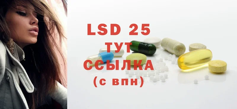 LSD-25 экстази кислота  Тольятти 